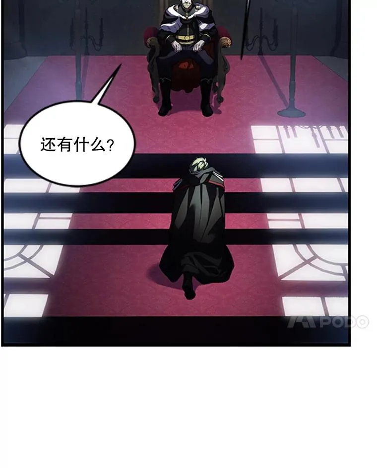 24.神秘的月之门 第30页