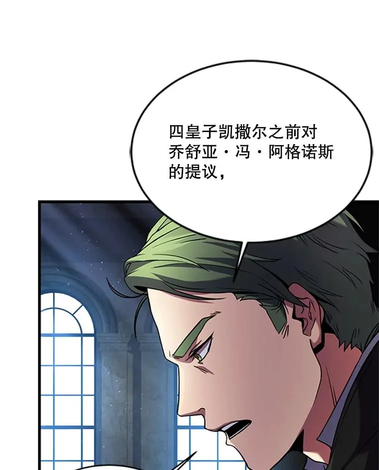 24.神秘的月之门 第31页