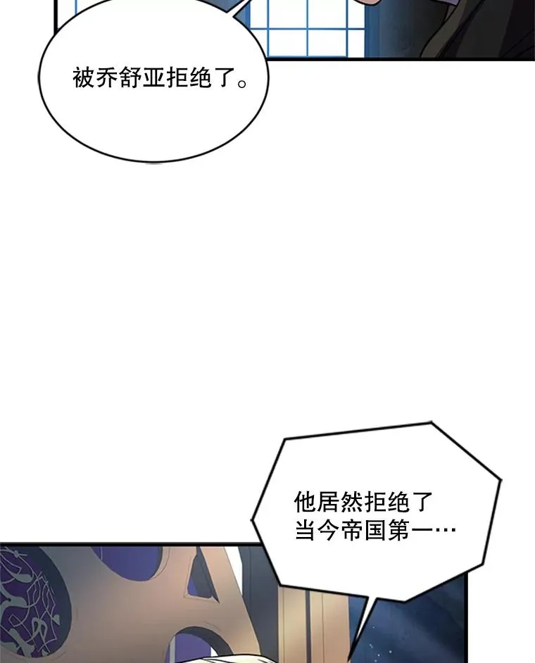 24.神秘的月之门 第32页