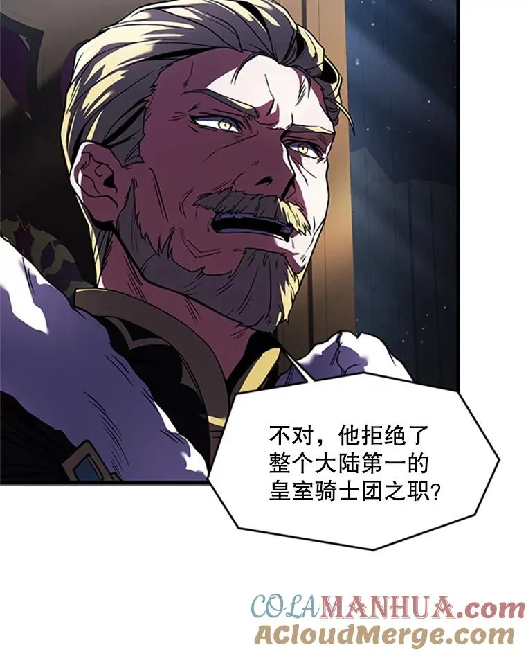 24.神秘的月之门 第33页