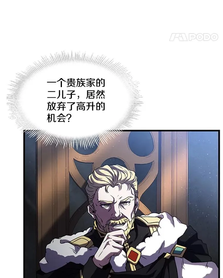24.神秘的月之门 第34页