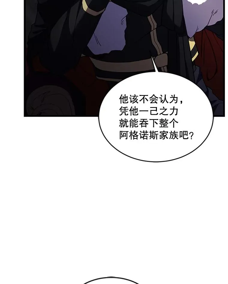 24.神秘的月之门 第35页