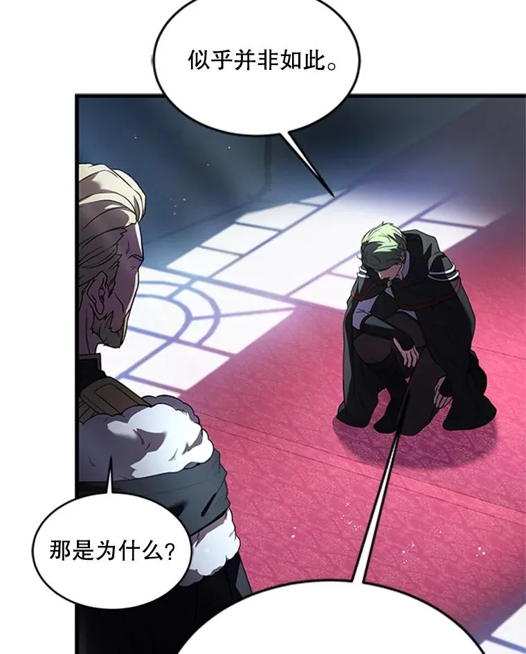 24.神秘的月之门 第36页