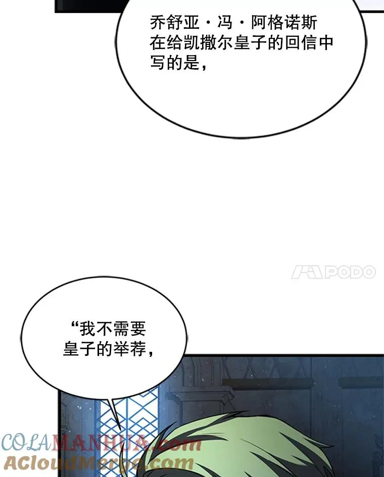 24.神秘的月之门 第37页