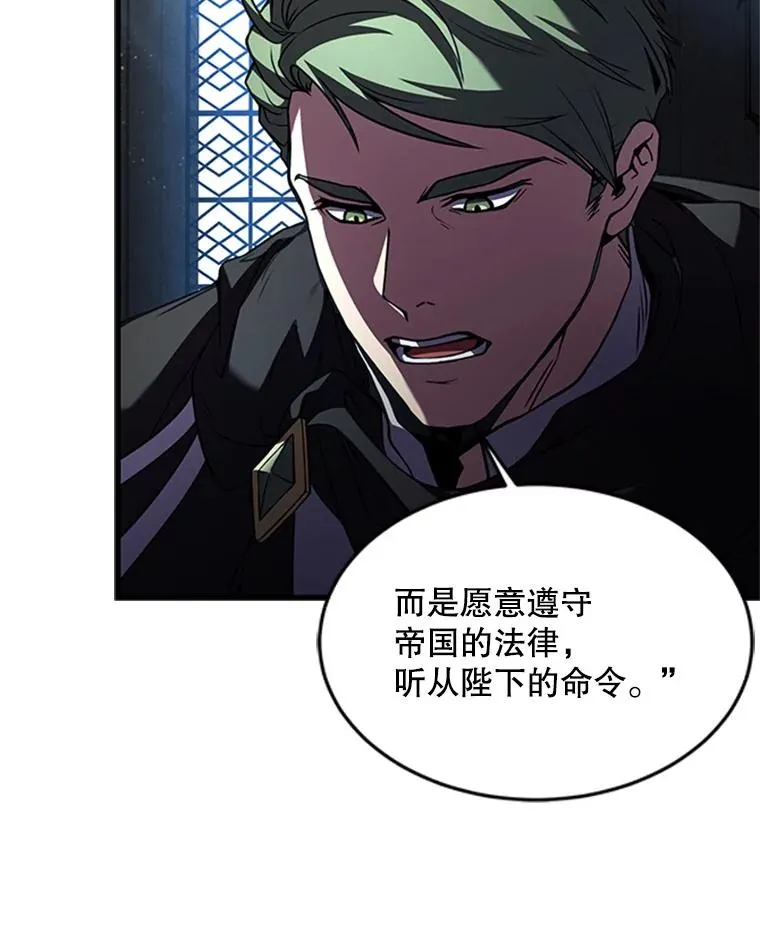 24.神秘的月之门 第38页