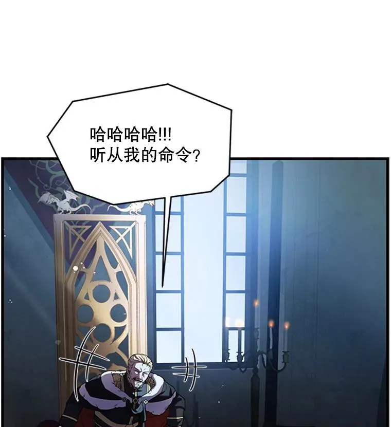 24.神秘的月之门 第39页