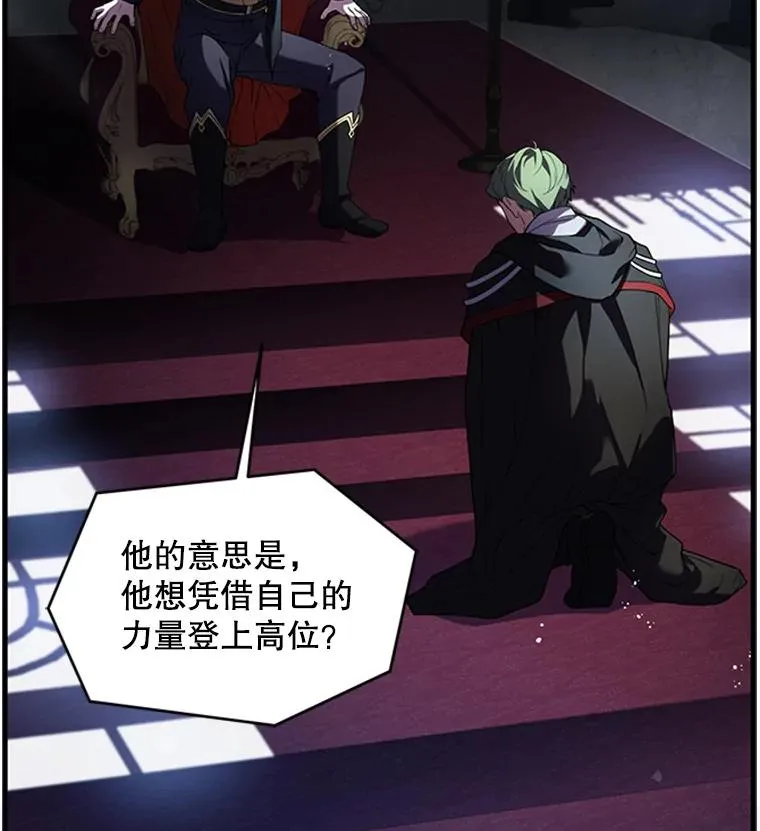 24.神秘的月之门 第40页
