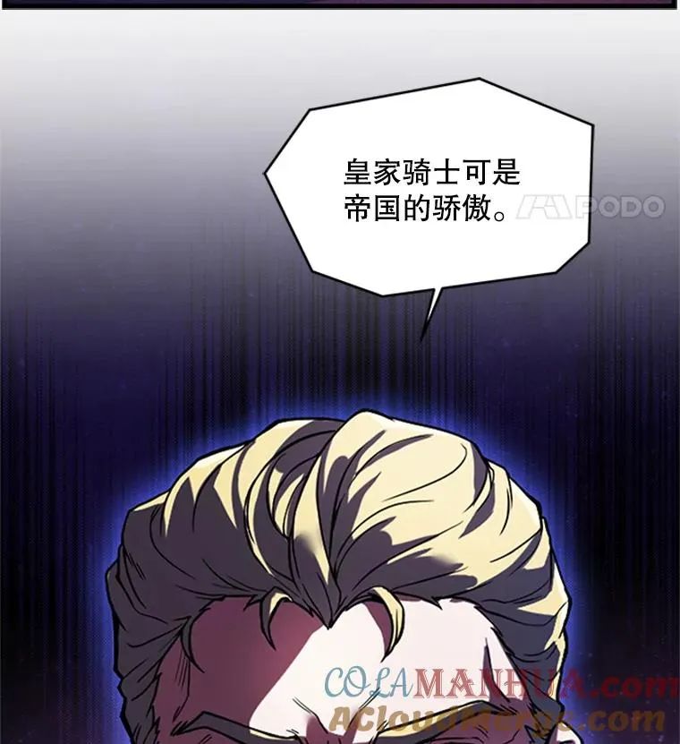 24.神秘的月之门 第41页