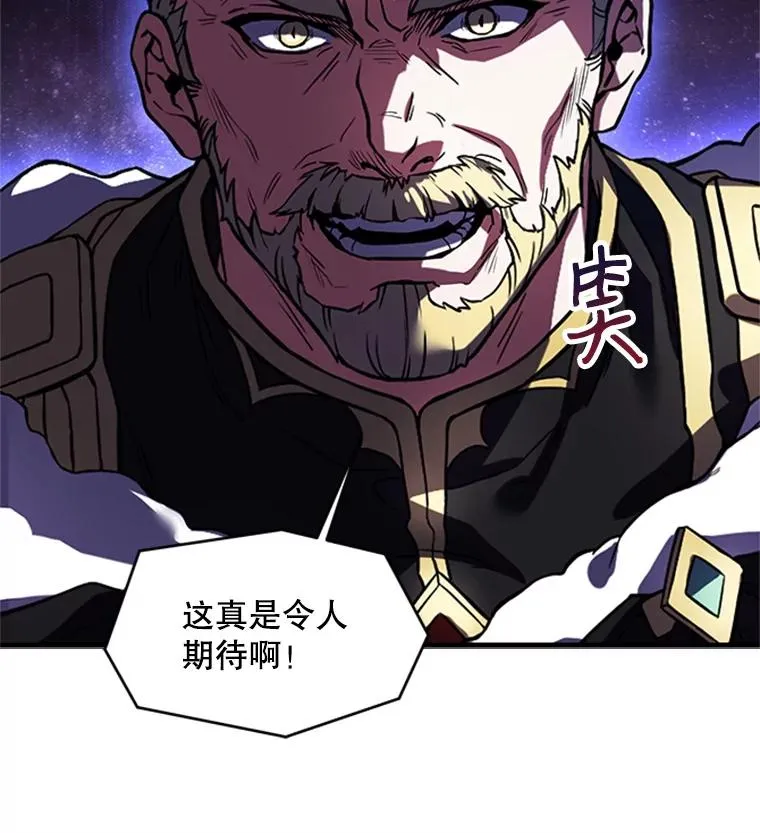 24.神秘的月之门 第42页