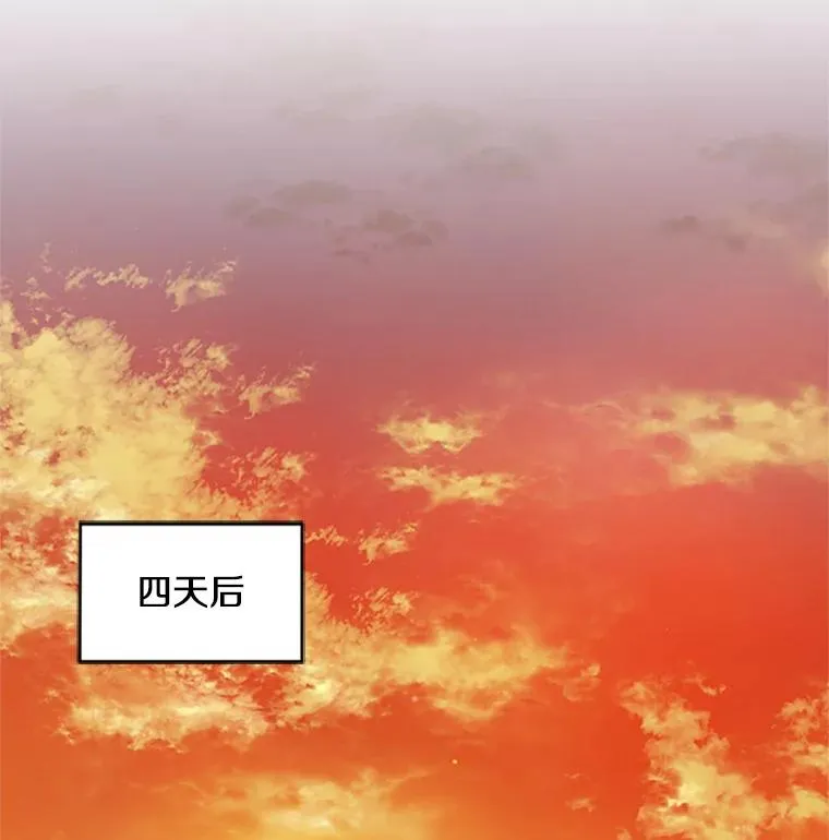 24.神秘的月之门 第44页