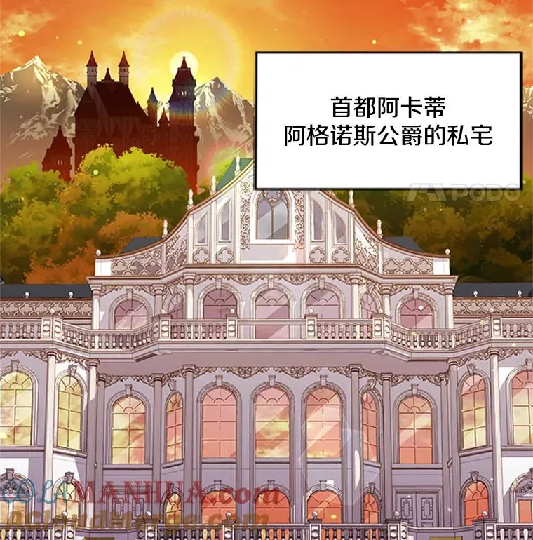 24.神秘的月之门 第45页