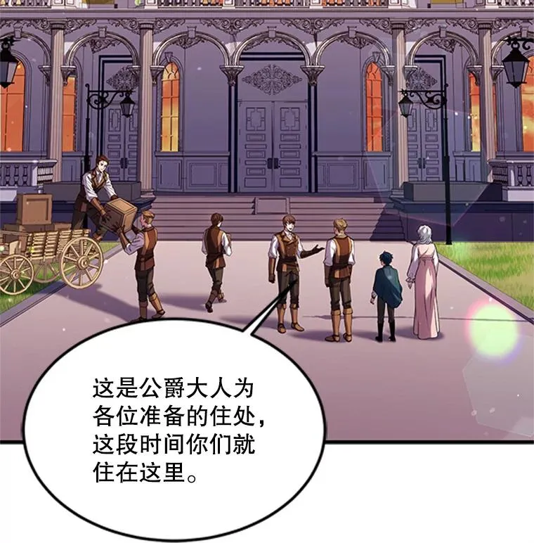 24.神秘的月之门 第46页