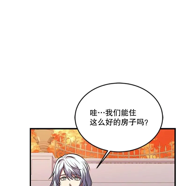 24.神秘的月之门 第47页