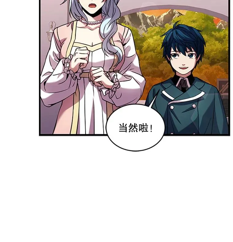 24.神秘的月之门 第48页