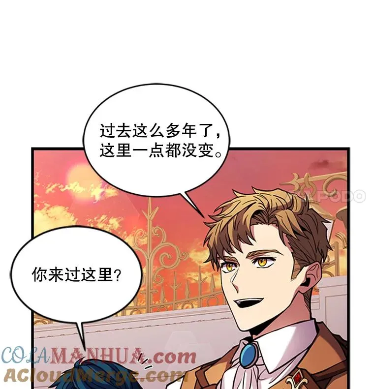24.神秘的月之门 第49页