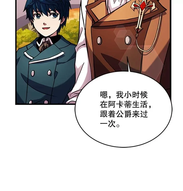 24.神秘的月之门 第50页