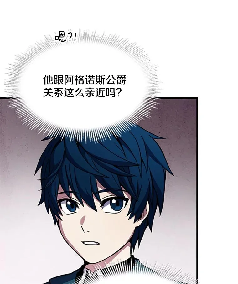 24.神秘的月之门 第51页