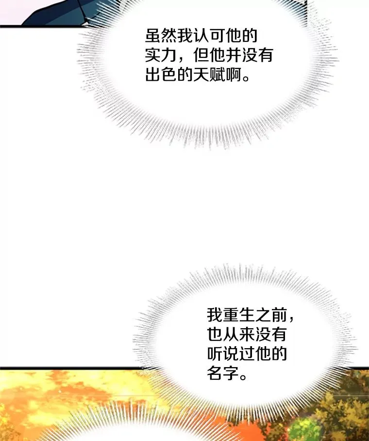24.神秘的月之门 第52页
