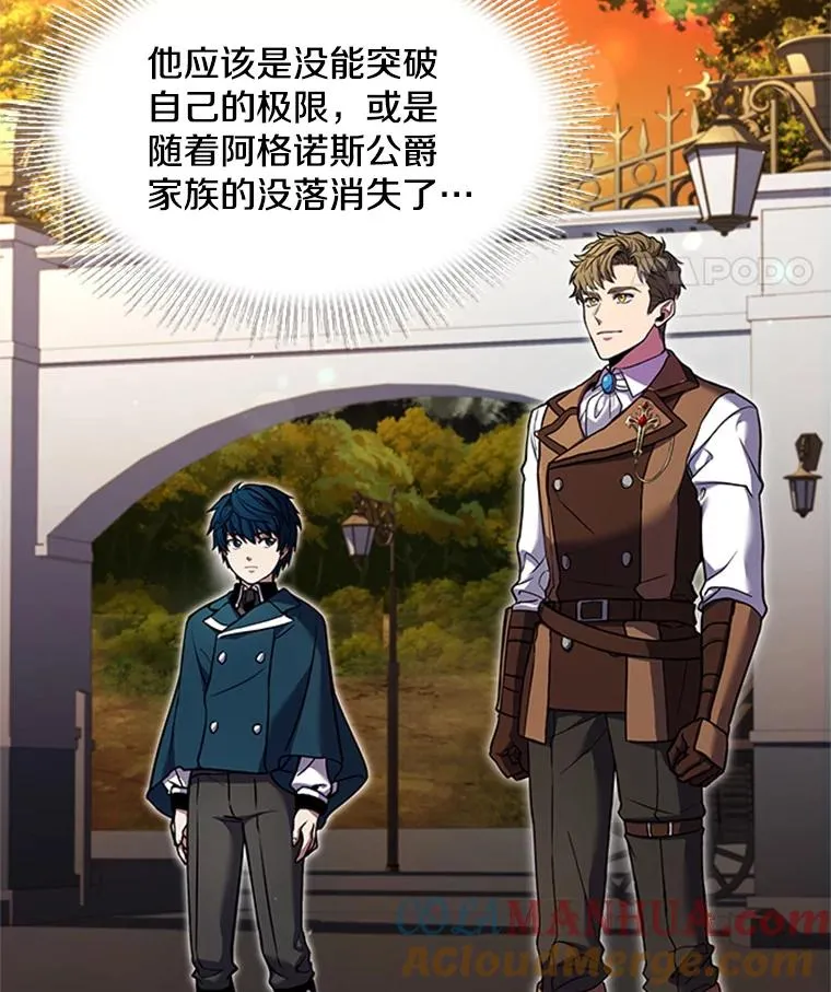 24.神秘的月之门 第53页