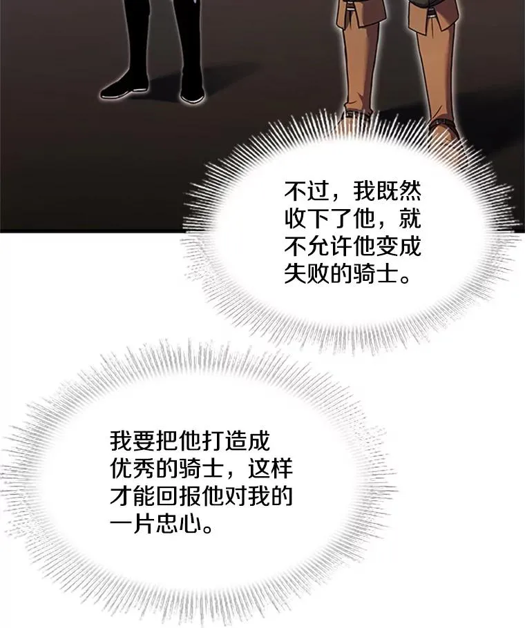 24.神秘的月之门 第54页