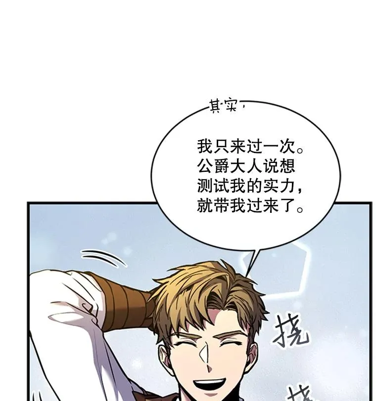 24.神秘的月之门 第55页
