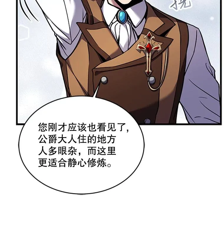 24.神秘的月之门 第56页