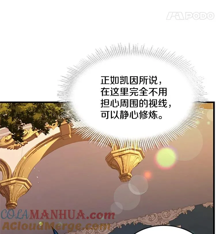 24.神秘的月之门 第57页