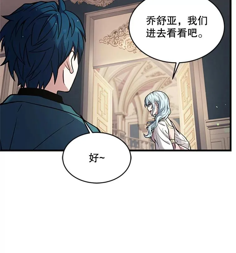 24.神秘的月之门 第58页
