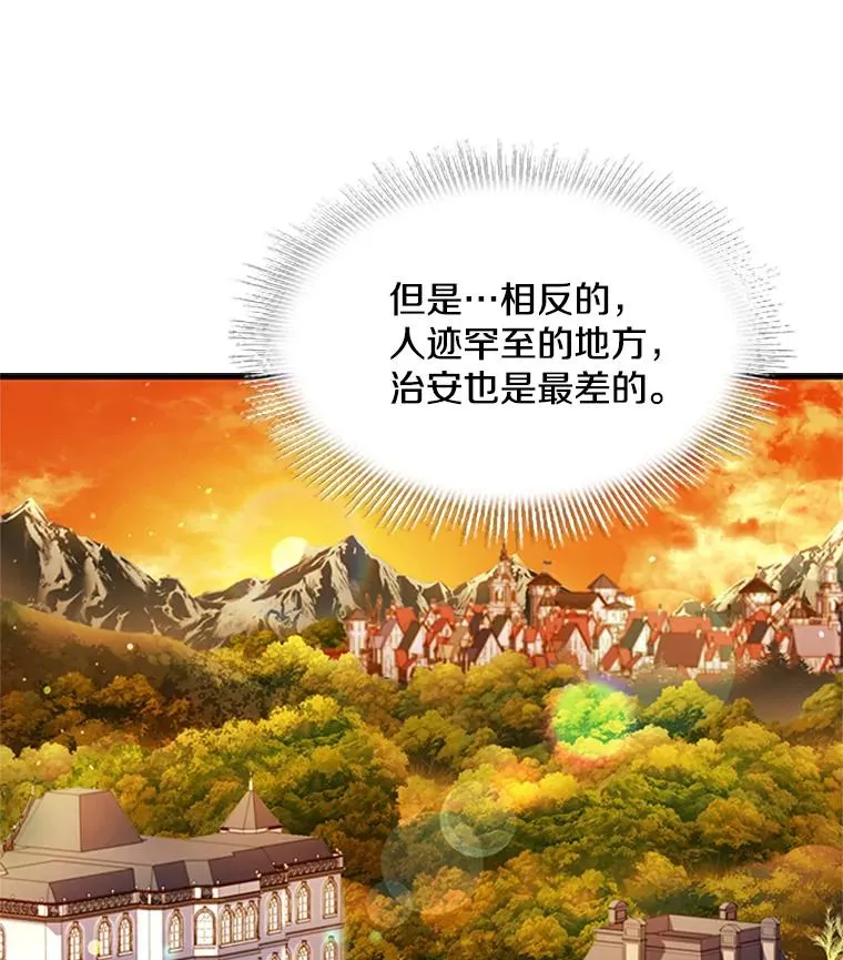 24.神秘的月之门 第59页