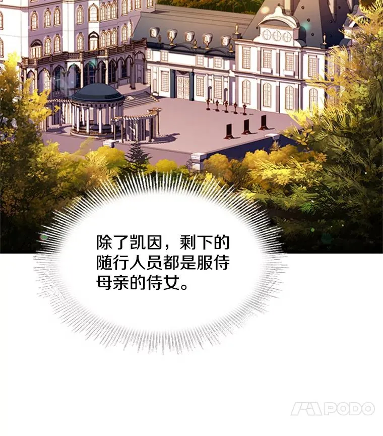 24.神秘的月之门 第60页