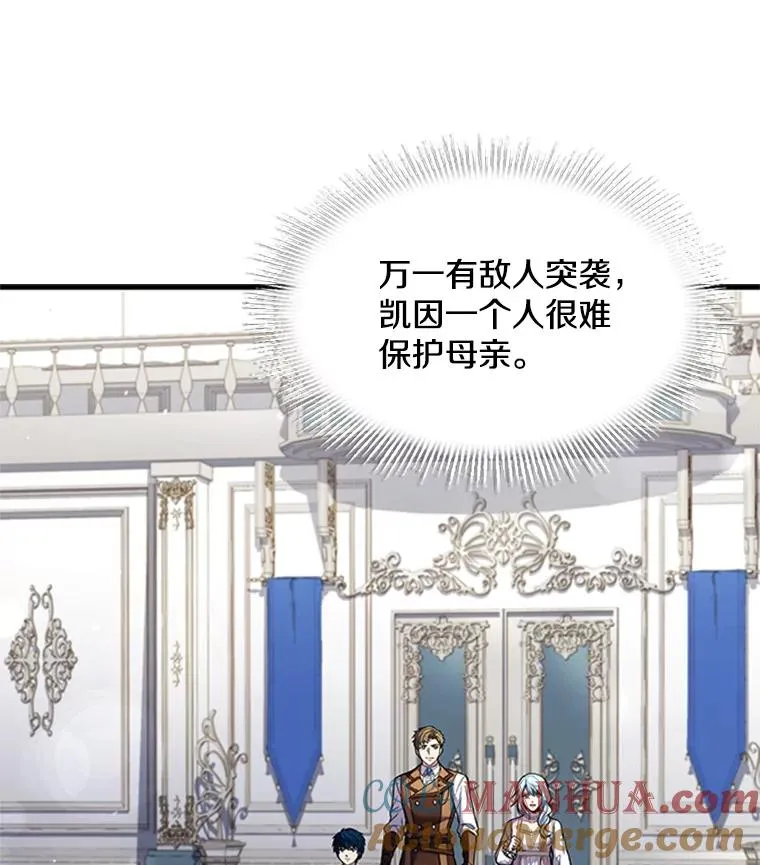 24.神秘的月之门 第61页