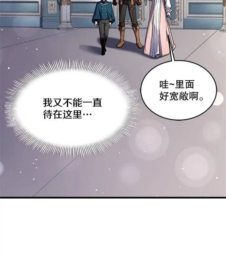 24.神秘的月之门 第62页