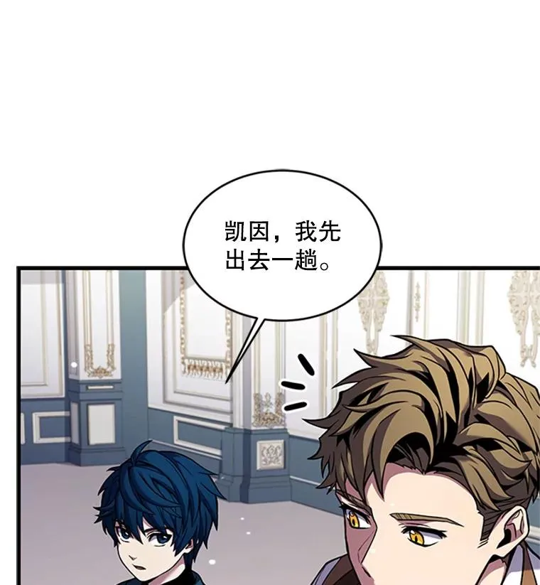 24.神秘的月之门 第63页