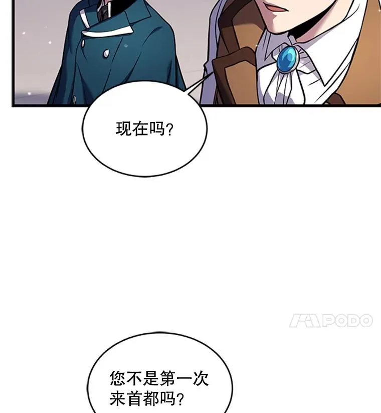 24.神秘的月之门 第64页