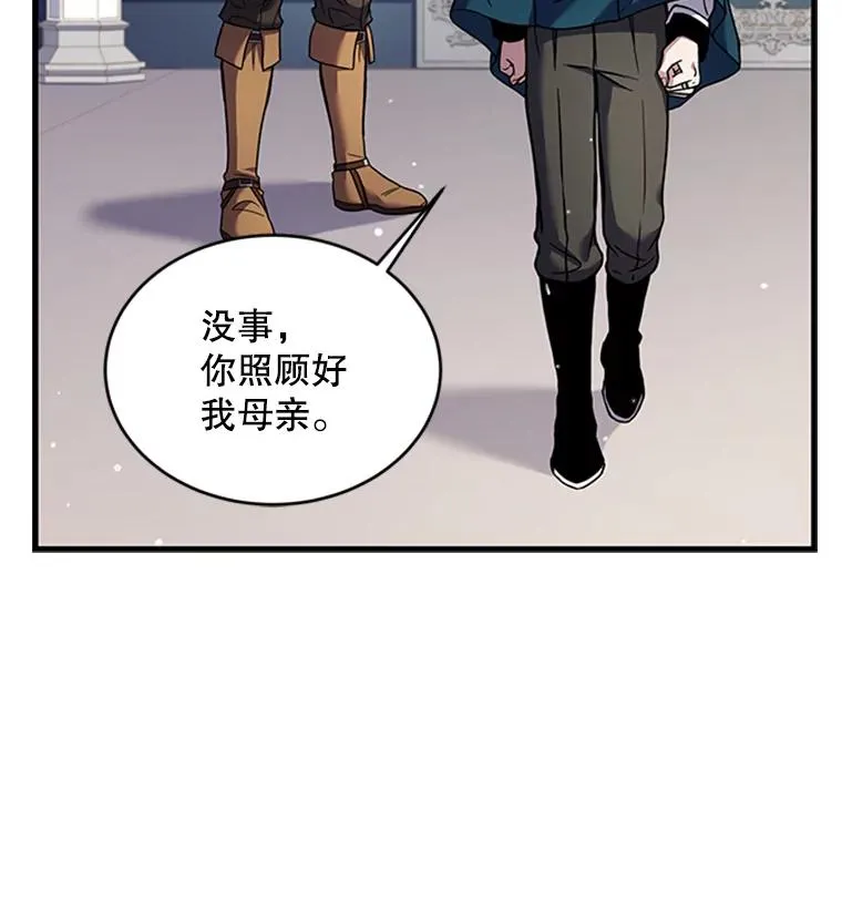 24.神秘的月之门 第66页