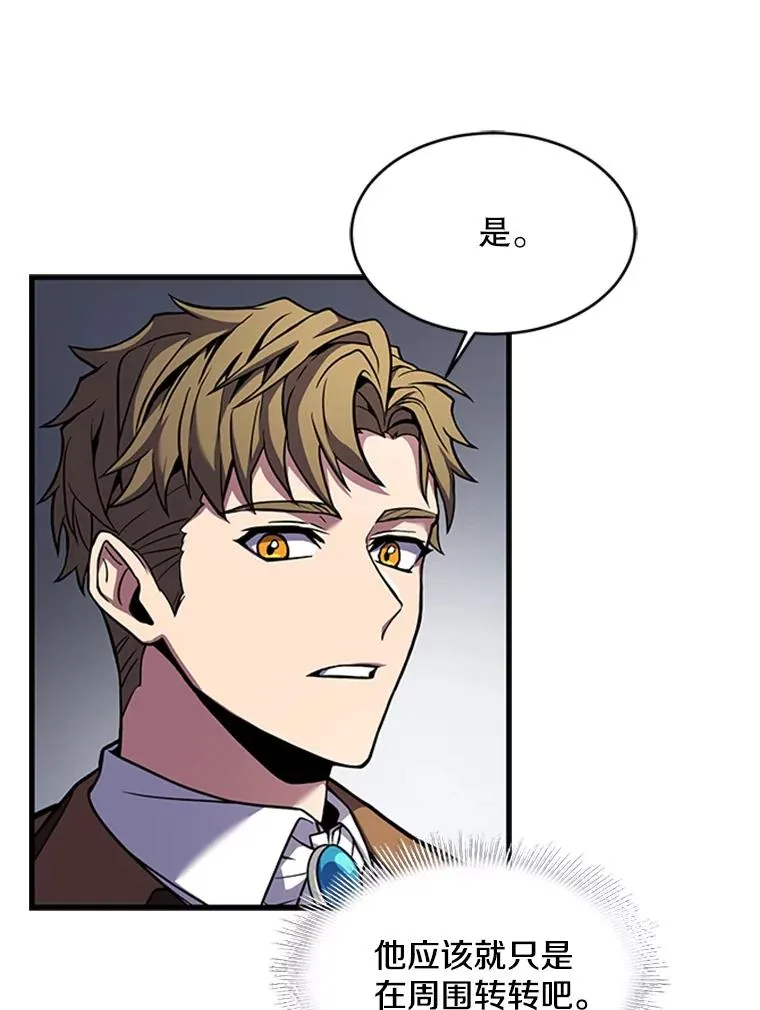 24.神秘的月之门 第67页