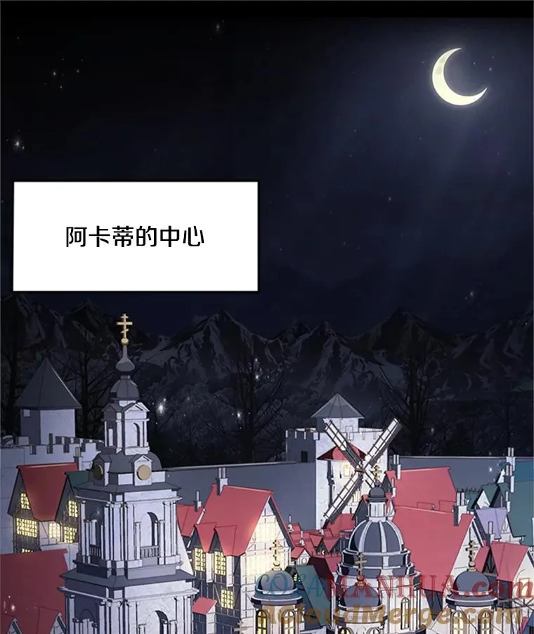 24.神秘的月之门 第69页