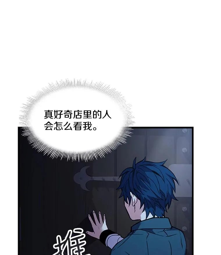 24.神秘的月之门 第74页