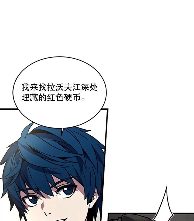 24.神秘的月之门 第78页