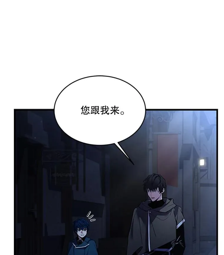 24.神秘的月之门 第80页
