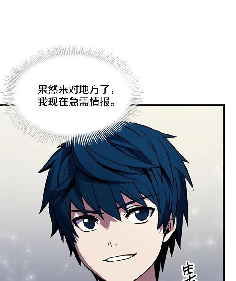24.神秘的月之门 第82页
