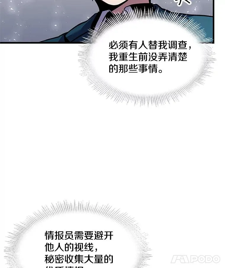 24.神秘的月之门 第83页