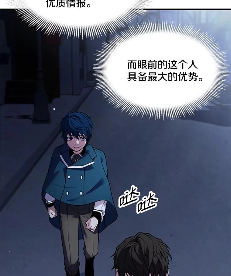 24.神秘的月之门 第84页