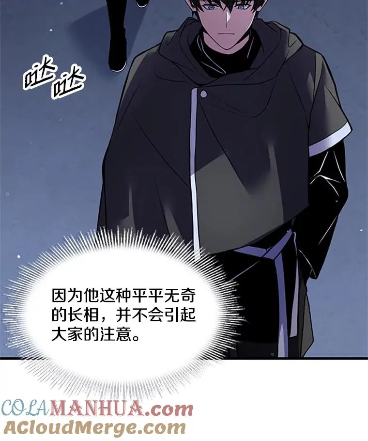 24.神秘的月之门 第85页