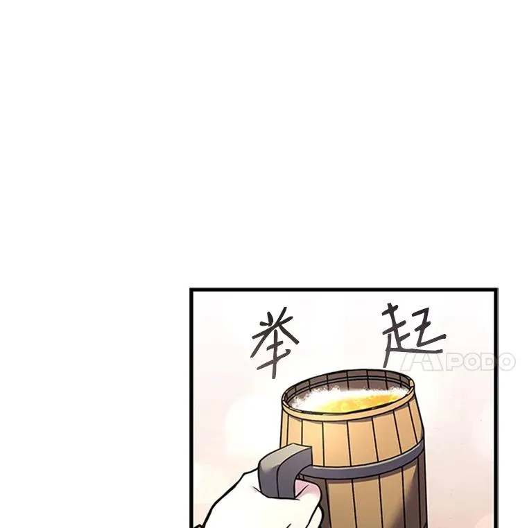 24.神秘的月之门 第86页