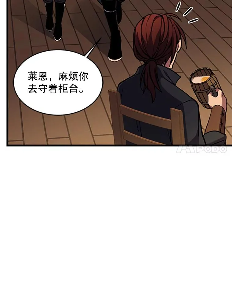 24.神秘的月之门 第90页