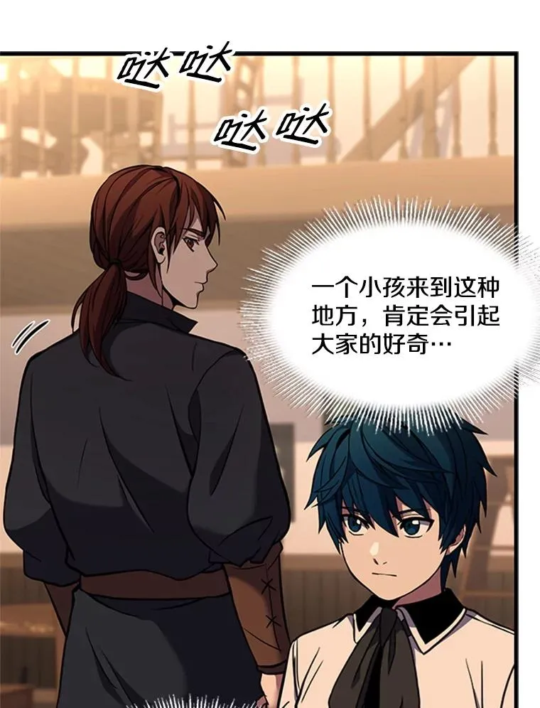24.神秘的月之门 第91页