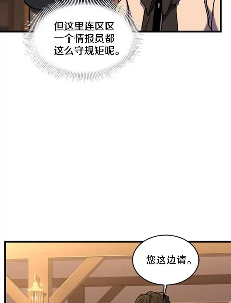 24.神秘的月之门 第92页