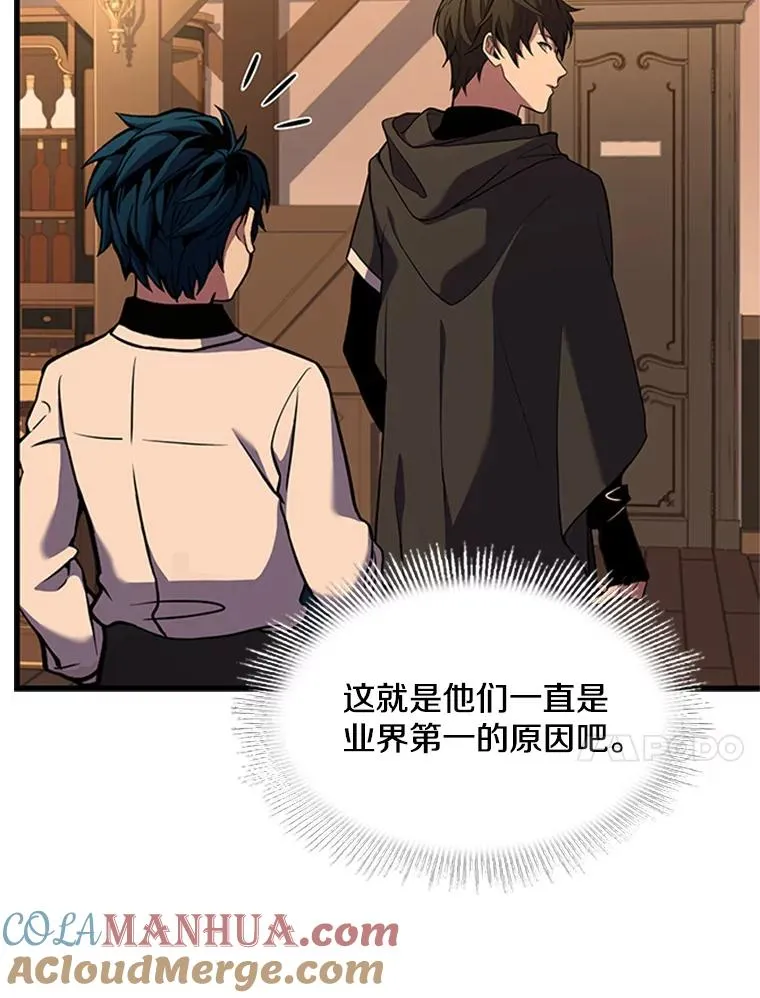 24.神秘的月之门 第93页