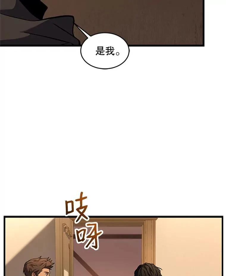 24.神秘的月之门 第95页